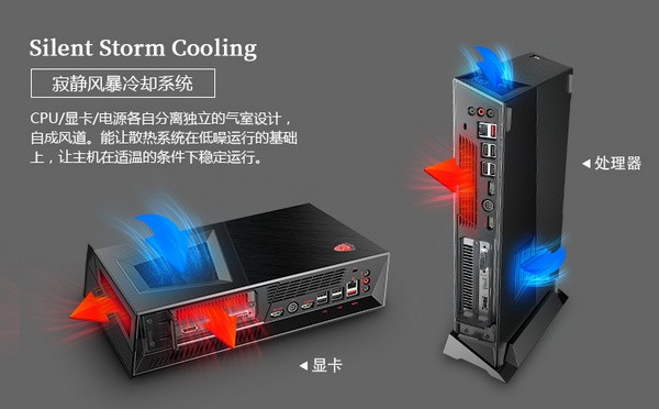 升级第八代酷睿处理器：msi 微星 发布 新一代 Trident 3“海皇戟”迷你电竞主机