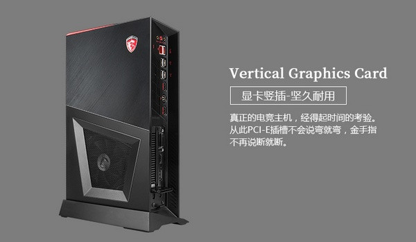 升级第八代酷睿处理器：msi 微星 发布 新一代 Trident 3“海皇戟”迷你电竞主机