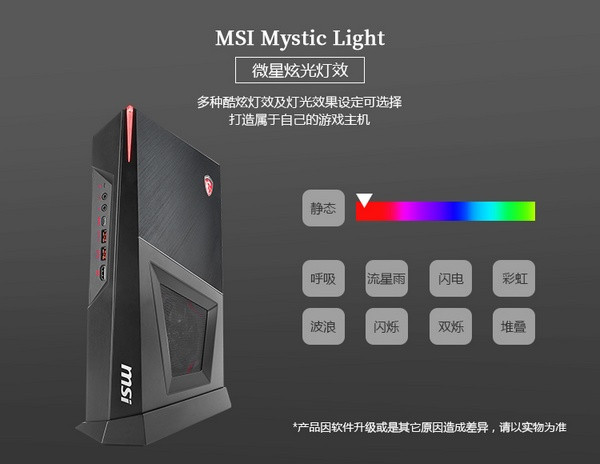 升级第八代酷睿处理器：msi 微星 发布 新一代 Trident 3“海皇戟”迷你电竞主机