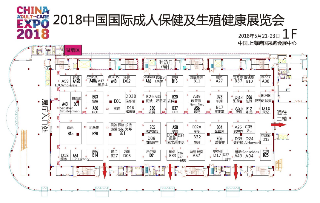 大妈说三宝：2018上海国际成人用品展 即将开幕   