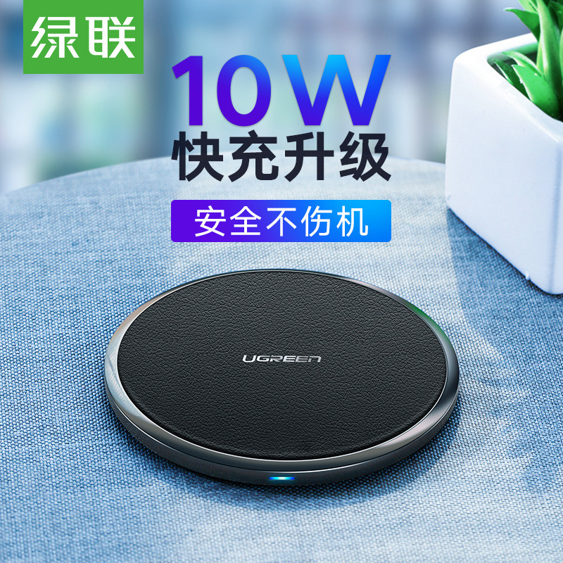 79元的绿联无线充电器好用吗?