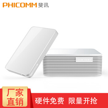 上车啦—PHICOMM 斐讯 H1 移动硬盘 开箱