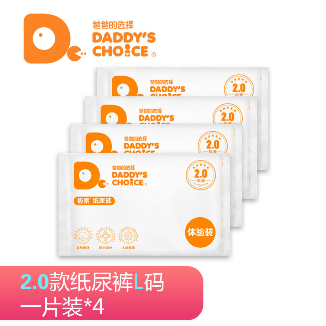 告别闷热潮湿,这7款国产高人气纸尿裤,让小屁屁干爽一整夏