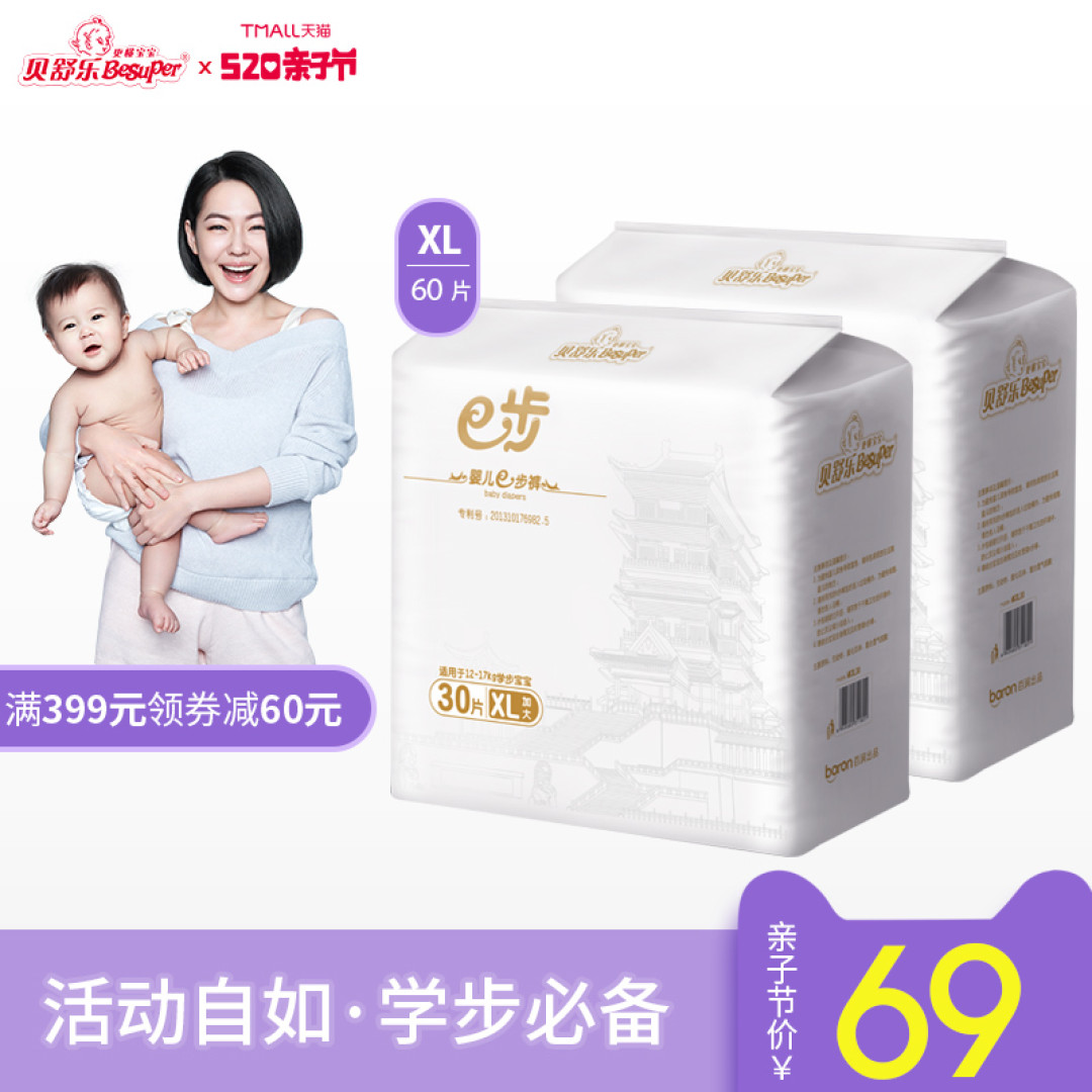 告别闷热潮湿,这7款国产高人气纸尿裤,让小屁屁干爽一整夏
