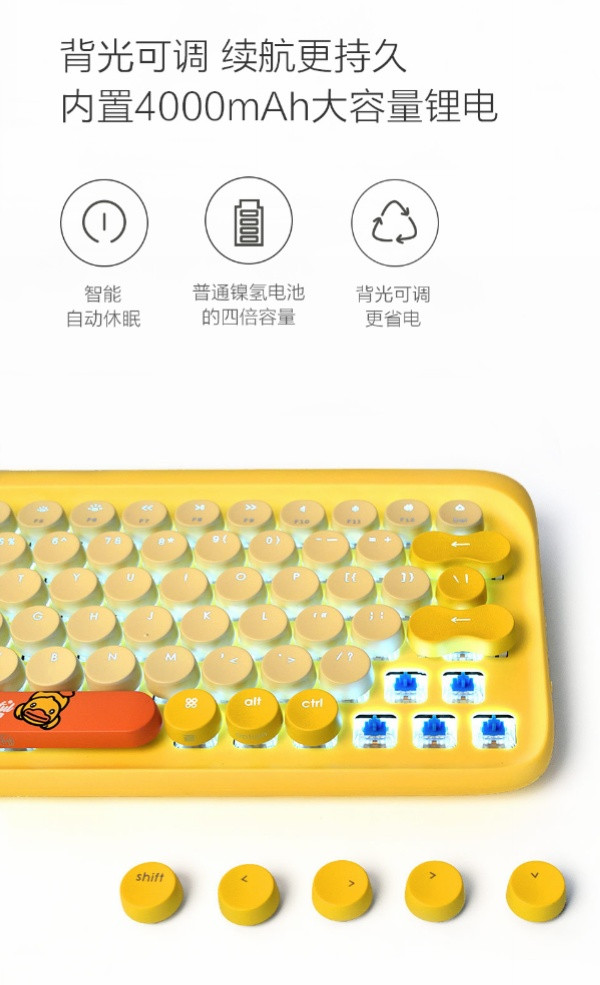 小黄鸭特别版:LOFREE 洛斐 圆点蓝牙机械键盘B.Duck三件套 上架有品