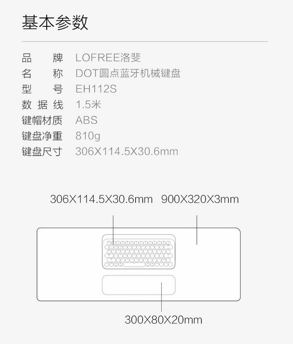 小黄鸭特别版:LOFREE 洛斐 圆点蓝牙机械键盘B.Duck三件套 上架有品