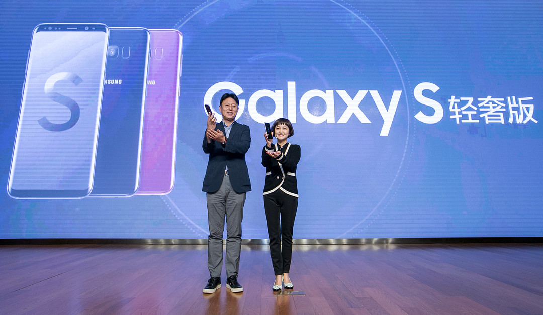 打造有格调的轻奢生活：SAMSUNG 三星 联合京东 发布 Galaxy S轻奢版 智能手机