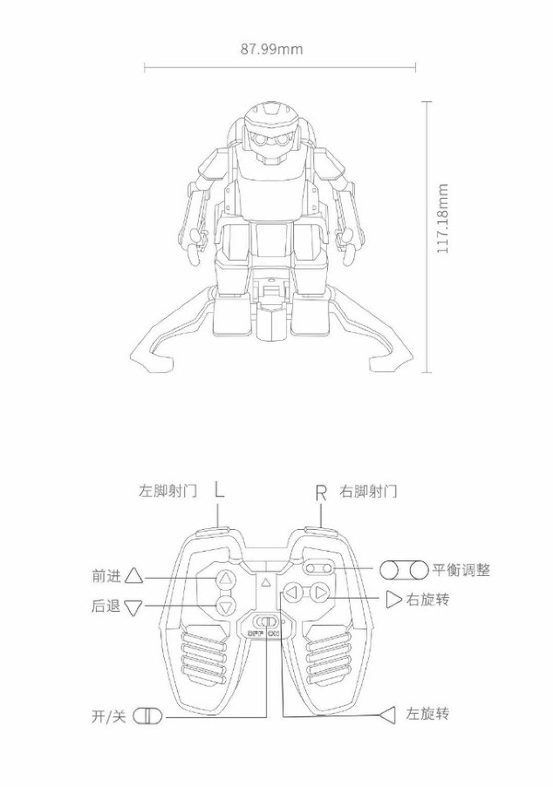 球迷福利玩具：SIMI足球机器人 上架有品