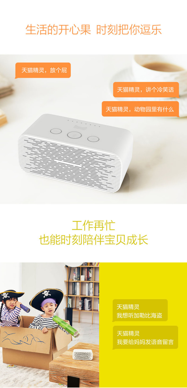 【轻众测】天猫精灵 方糖 智能WiFi网络蓝牙音响