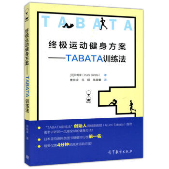 还在说你没时间减肥？4分钟减脂的Tabata了解一下！