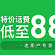 人在广东已经漂泊十年，怎么省话费？话费88折充值轻分享