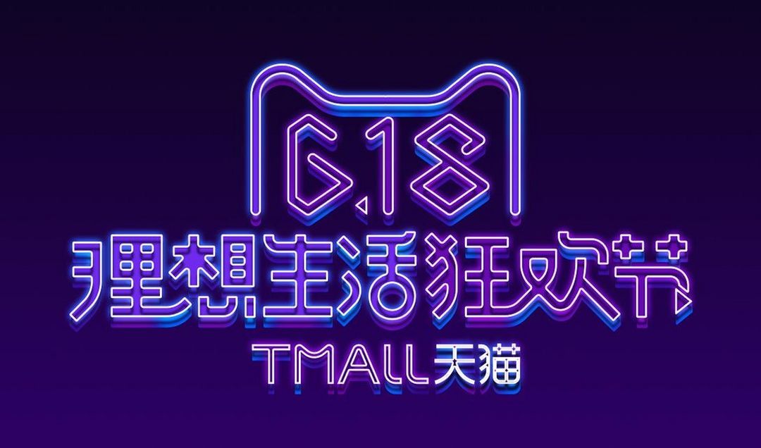征稿赢618奖学金:“家装经验谈”,分享你的618家装产品囤货经验!(本期已完结~)
