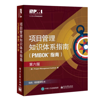 想转职位做管理？想创业带团队？国际权威项目管理资格——PMP考试了解一下