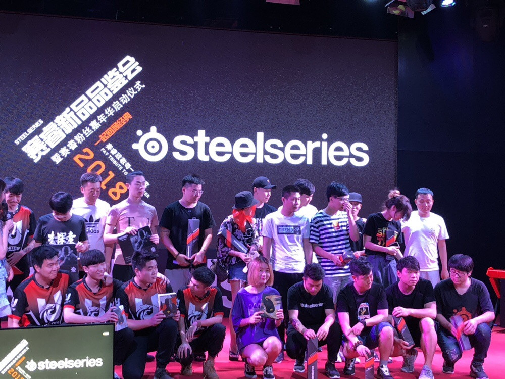 聚焦电竞、打造粉丝生态：Steelseries 赛睿 举办 新品品鉴会暨中国粉丝会启动仪式