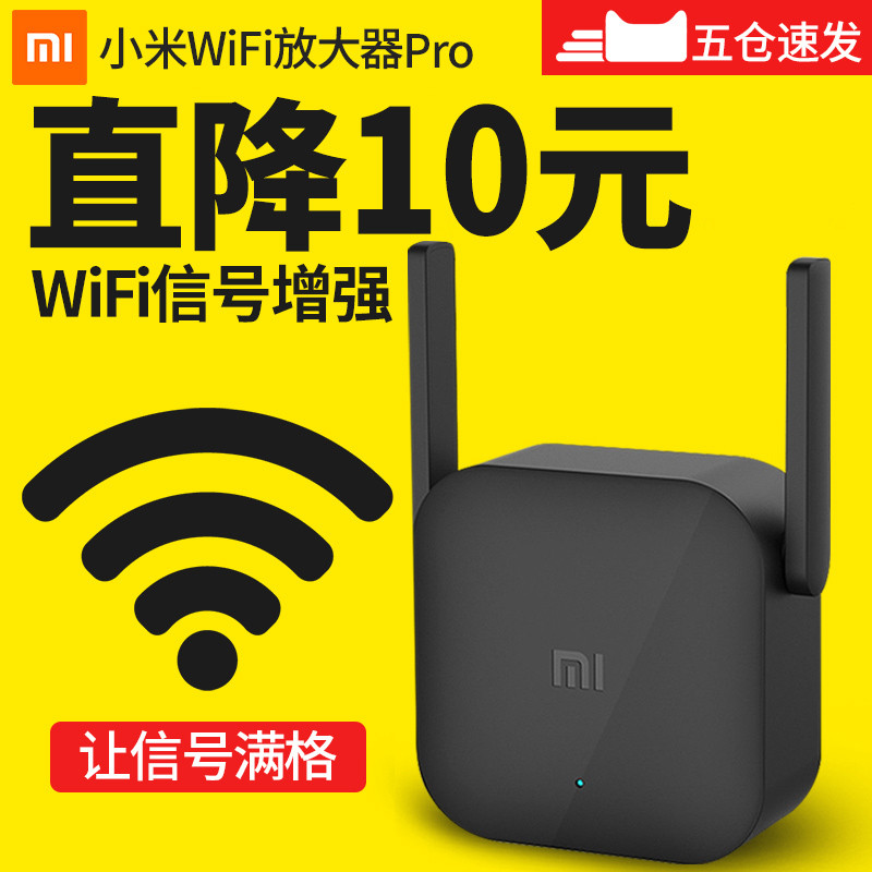 MI 小米 WIFI放大器PRO 开箱体验