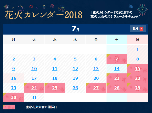出行提示：2018年日本夏季花火大会日历表