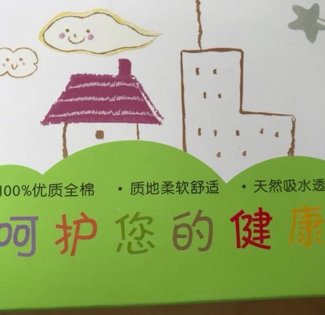 喜鹊牌 格子纱布童巾 礼盒8条装开箱分享