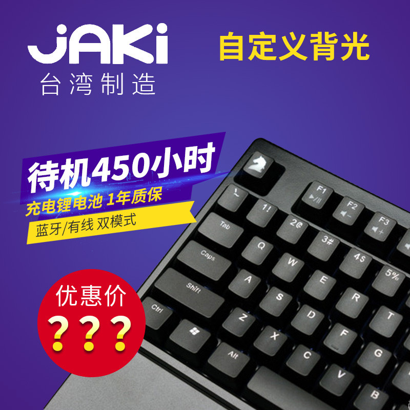 台产非万能？LEOPOLD 利奥博德 SPRING春季版 键盘开箱对比JAKI JB002