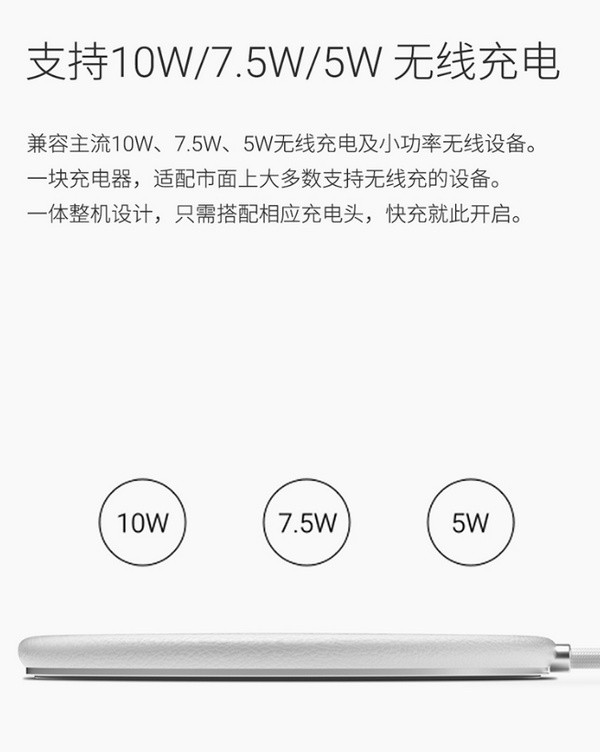 10W自适应快充、异物检测：MEIZU 魅族 推出 WP01无线充电器