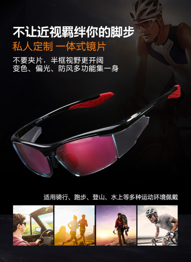 高特GT66001-CO25近视运动太阳镜