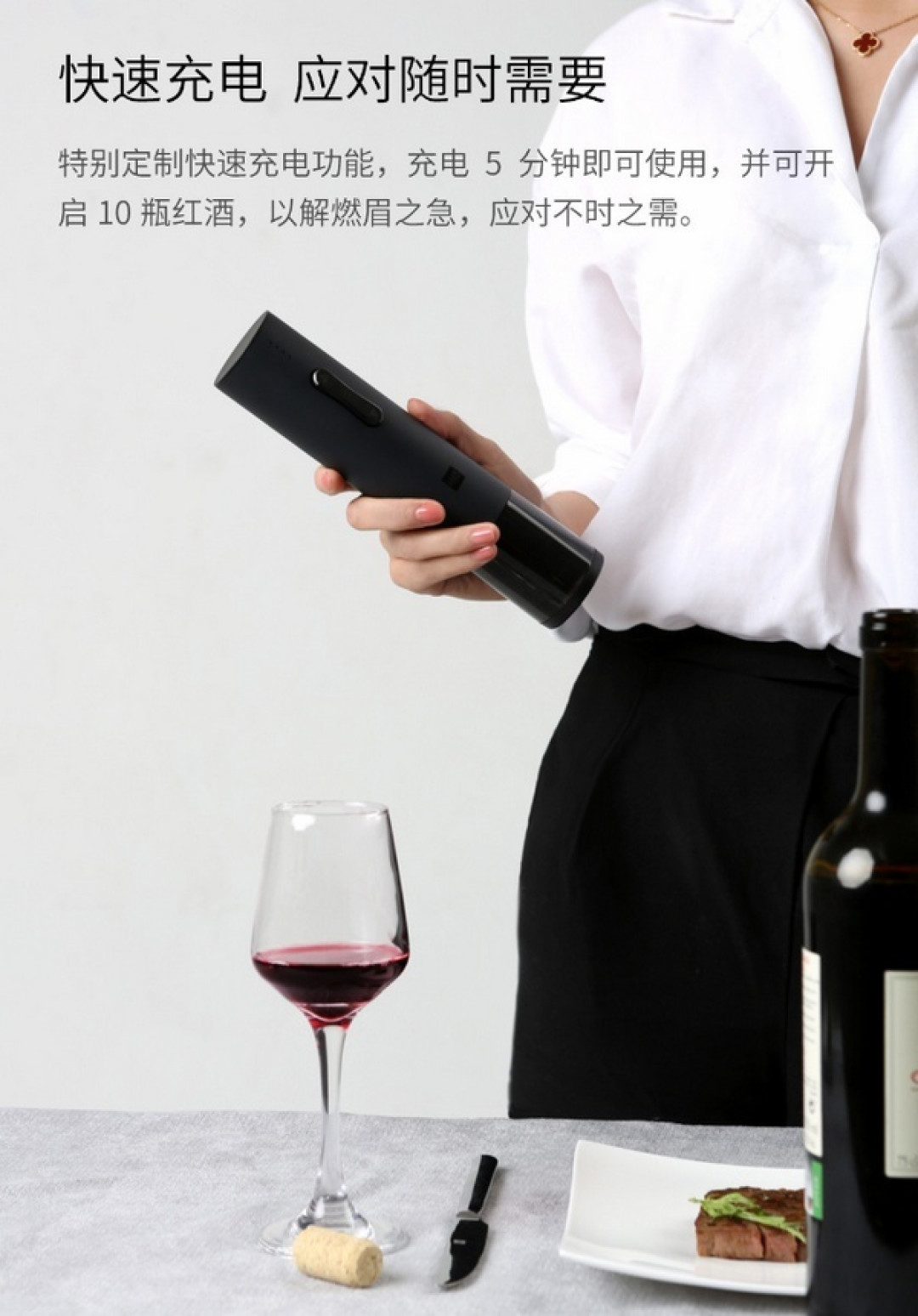 6秒开瓶:火候电动红酒开瓶器 上架有品