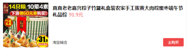 横评赢大奖—寻找最好吃的粽子