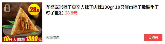 横评赢大奖—寻找最好吃的粽子