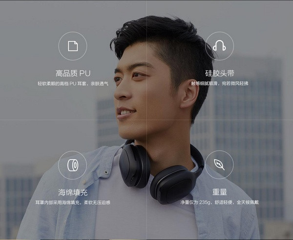 10小时续航：MI 小米 发布 小米头戴式蓝牙耳机