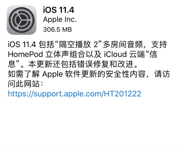 优化HomePod、增加两大功能：Apple 苹果 推送 iOS 11.4正式版