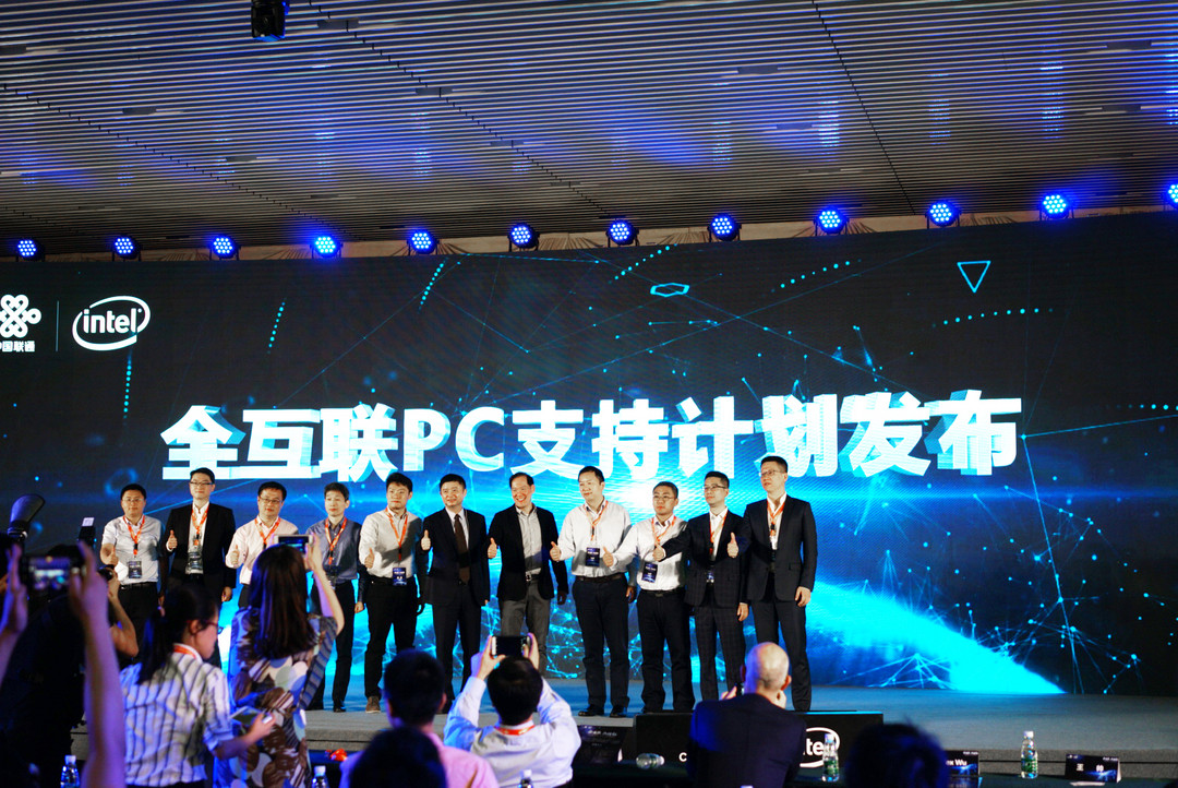 发力 PC 全互联：intel 英特尔 与 中国联通 召开战略合作发布会