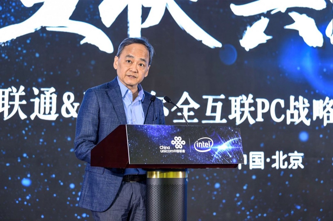 发力 PC 全互联：intel 英特尔 与 中国联通 召开战略合作发布会