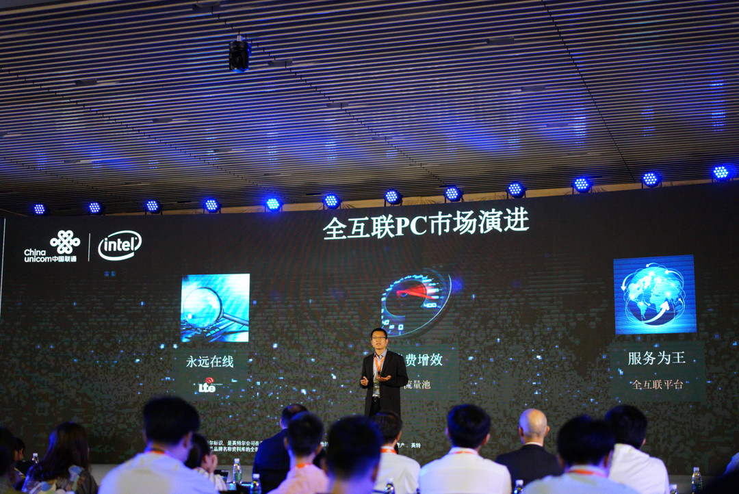 发力 PC 全互联：intel 英特尔 与 中国联通 召开战略合作发布会