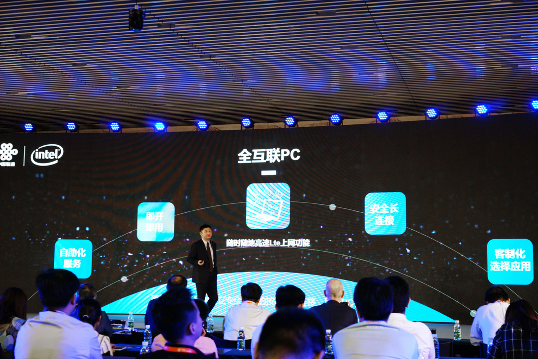 发力 PC 全互联：intel 英特尔 与 中国联通 召开战略合作发布会