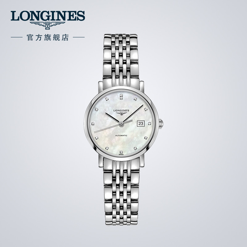 Longines 浪琴 女款机械表 博雅L4.310.4.87.6 开箱体验