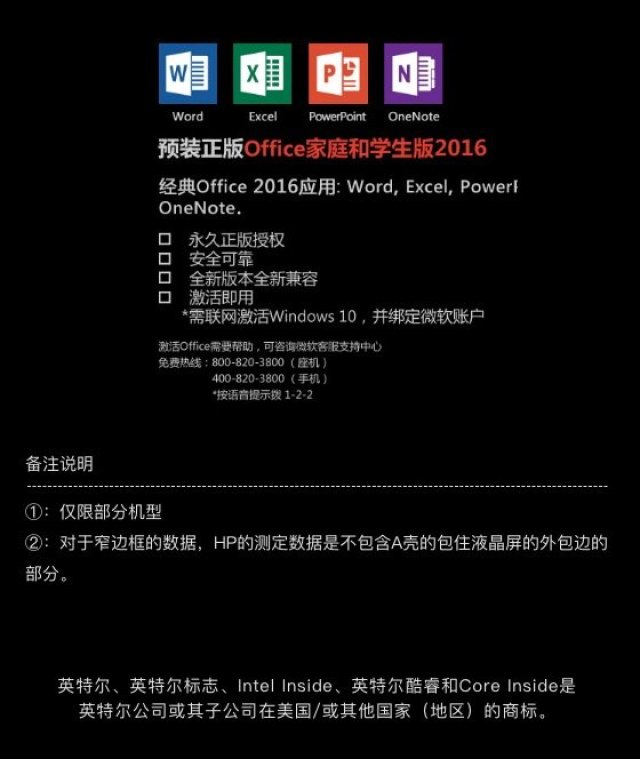 惠普 光影精灵4代绿刃版 游戏本丨评论有奖