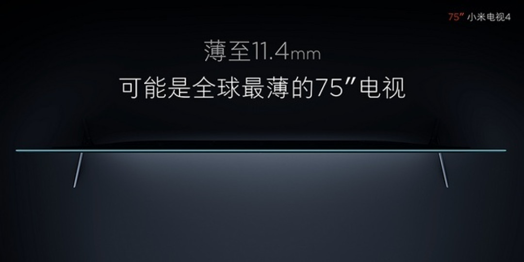 集成小爱语音、纤薄机身:MI 小米 发布 75寸小米电视4