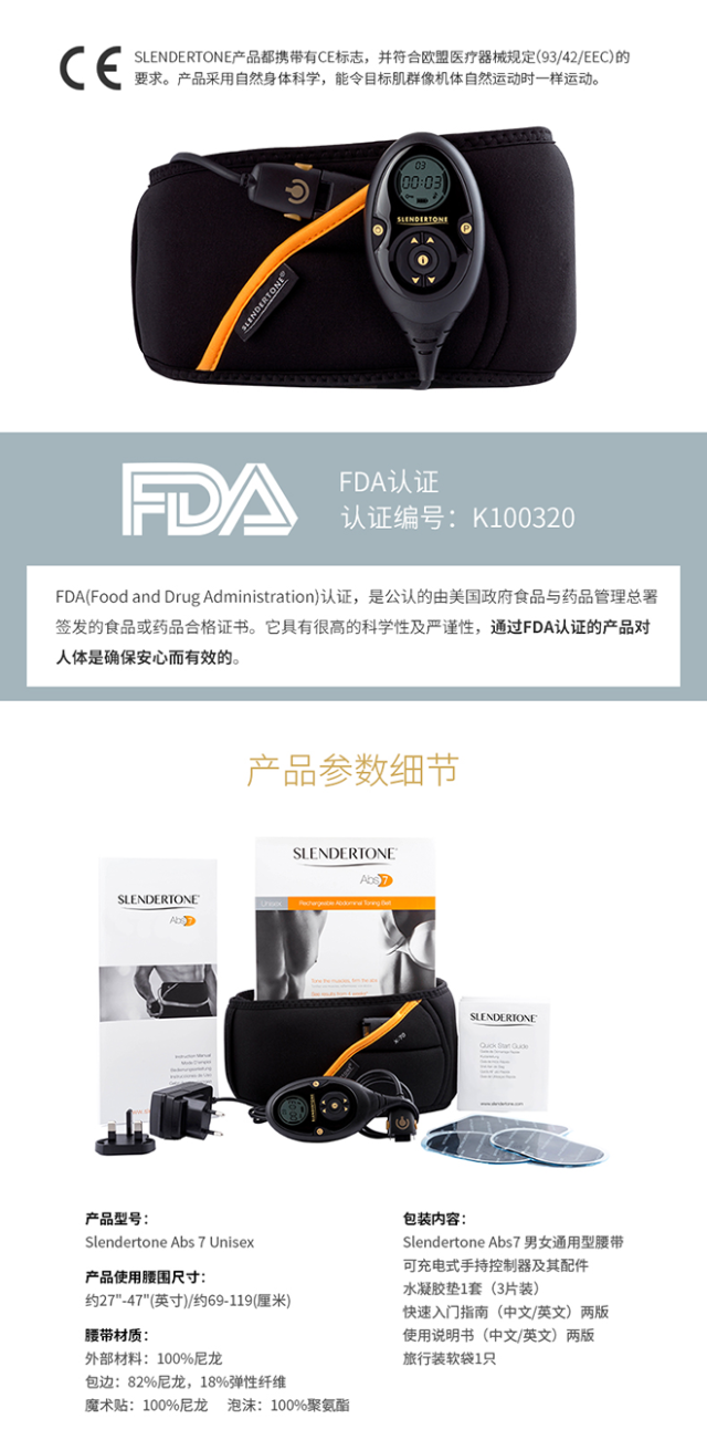 slendertone Abs7 Unisex腹部肌肉锻炼腰带