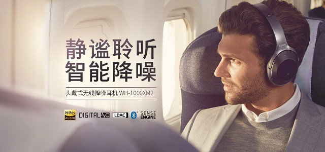 索尼耳机WH-1000XM2&WI-1000X开箱简评
