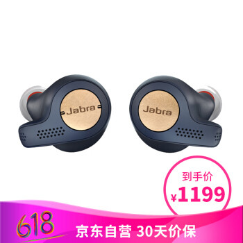 升级在哪里？JABRA 捷波朗 65t & 65t active 耳机使用对比