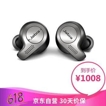 升级在哪里？JABRA 捷波朗 65t & 65t active 耳机使用对比