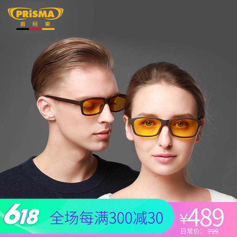保护你的眼，PRiSMA防蓝光眼镜——PRiSMA普利索 LiTE镜片 防蓝光护目镜