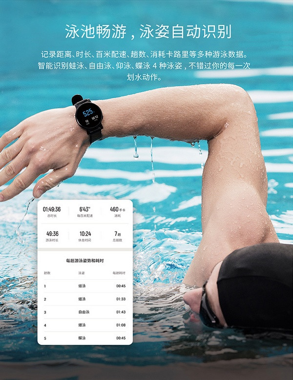 可微信支付、多种运动模式：Tencent 腾讯 全栖运动智能手表P1 开启众筹