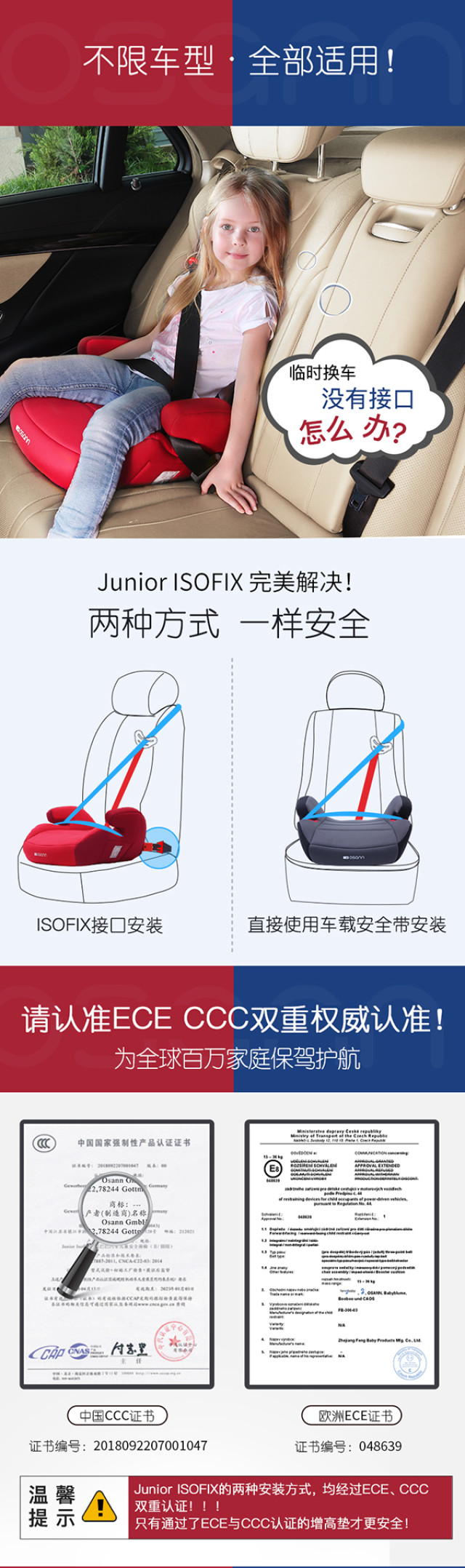 德国osann欧颂 Junior优尼巴巴 便携式安全座椅增高垫