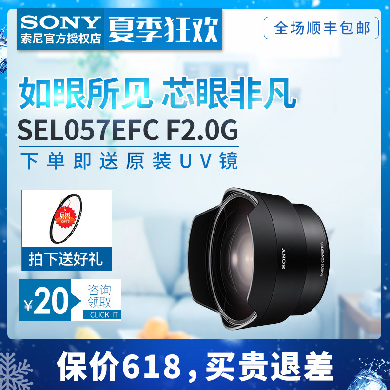 稀有物！Sony 索尼 VCL-DH2637 增倍镜，M4/3也可用