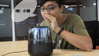 AI造就吸引力—Harman Kardon 哈曼卡顿 Allure 智能音箱评测