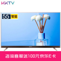 KKTV U55MAX2 55英寸4K超高清 2GB+16GB 36核HDR 超薄金属机身 人工智能3.0 前置音响 液晶平板电视机 玫瑰金