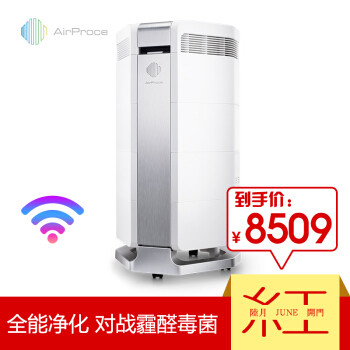 你知道谁是空气净化器中的爱马仕吗？ AirProce 艾泊斯 or IQAir