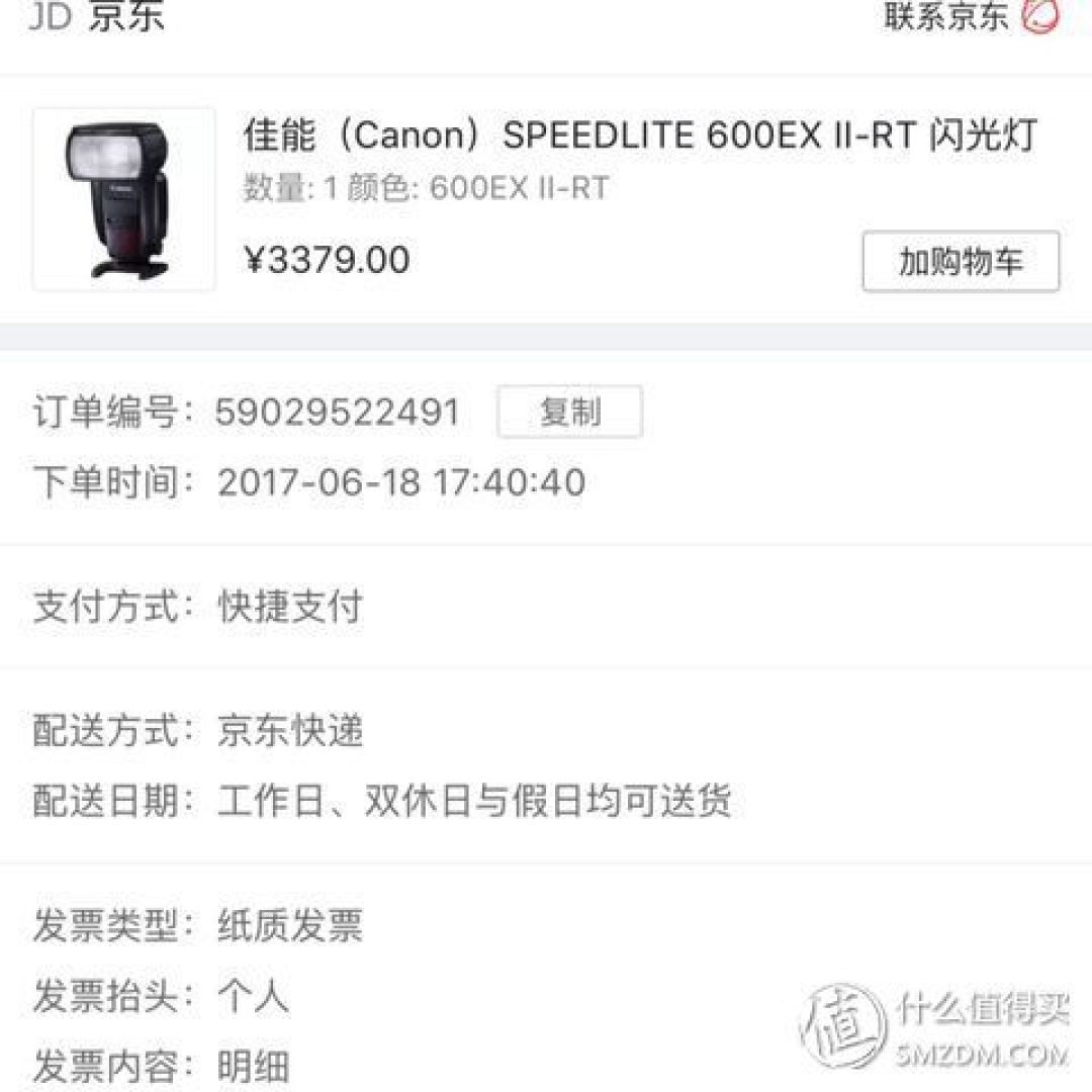 轻晒单#我的618剁手记#话题征集:狂晒你的618 赢全新好礼!
