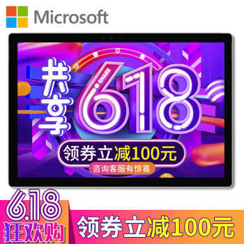 Microsoft 微软 New Surface Pro 平板电脑 I5/8G/128G 开箱试用