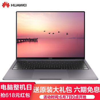 柳暗花明又一村！10年Mac用户“跳槽”HUAWEI 华为 MateBook X Pro